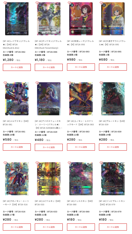 FULLCOMP_online's tweet photo. #デジカ #通販 #BT26
デジモンカード最新弾
「#TIMELESSBONDS」
通販シングル販売金額調整しました‼
おすすめは
ユピテルモン:ラースモード(パラレル★★)【SEC】
なんと¥7⃣5⃣8⃣0⃣0⃣で販売中‼
他にも大変安くなっておりますので是非いかがでしょうか‼⁉
https://t.co/N3hMqikq1g
#フルコンプオンラインショップ