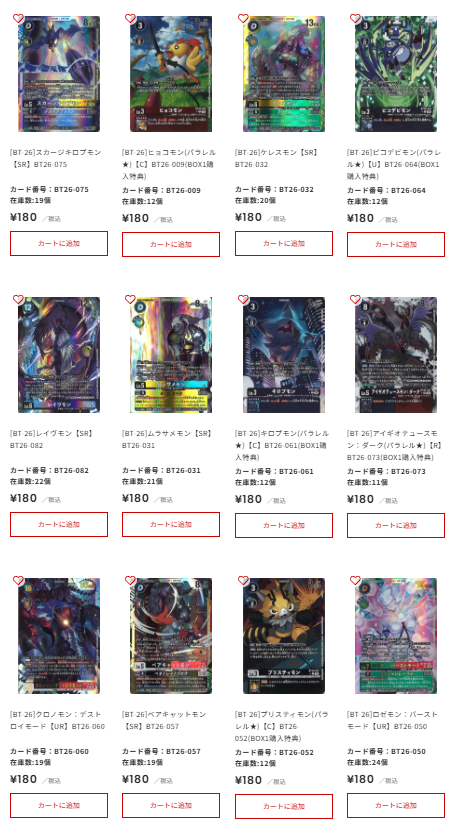 FULLCOMP_online's tweet photo. #デジカ #通販 #BT26
デジモンカード最新弾
「#TIMELESSBONDS」
通販シングル販売金額調整しました‼
おすすめは
ユピテルモン:ラースモード(パラレル★★)【SEC】
なんと¥7⃣5⃣8⃣0⃣0⃣で販売中‼
他にも大変安くなっておりますので是非いかがでしょうか‼⁉
https://t.co/N3hMqikq1g
#フルコンプオンラインショップ