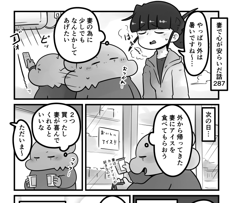 nijibashiri's tweet photo. 「妻で心が安らいだ話」第287回です。
妻には少しでも幸せになっていてほしくて…

続きはリプ欄のURLからどうぞ！ https://t.co/SSdrVq8Nkv