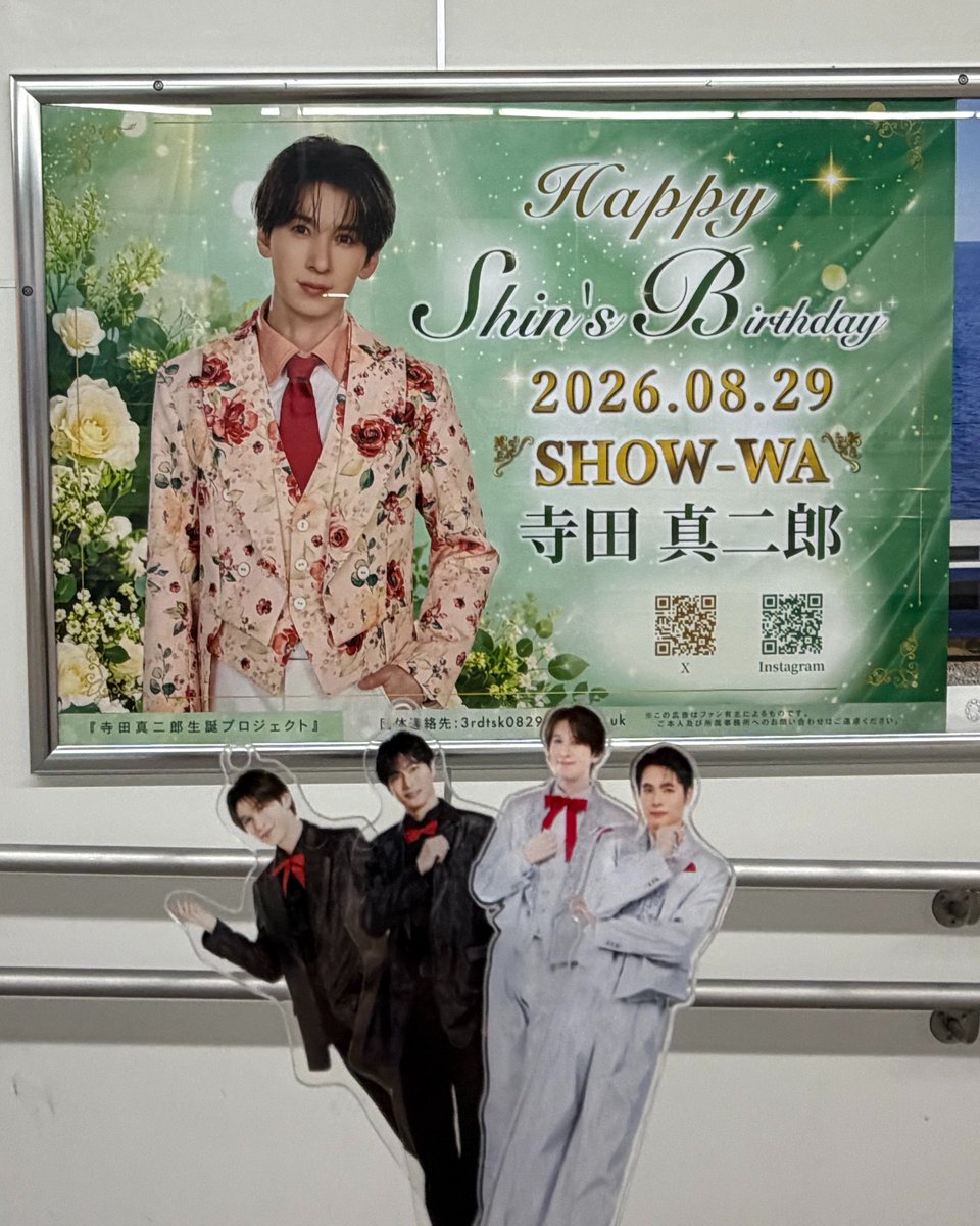 hitomin_zz's tweet photo. ✧₊ℋ𝒜𝒫𝒫𝒴ℬℐℛ𝒯ℋ𝒟𝒜𝒴₊✧
寺田真二郎様✨おめでとうございますーー！！🎂🎉
有楽町駅の日比谷口、銀座口改札の駅構内のしんちゃんの駅広告💚素敵でしたーー！！！

（大好き天秤ペア⚖️アクスタとともに…写真も…ちゃんと持ち歩いてる笑）
#SHOW_WA
#寺田真二郎
#メロジロウ生誕祭2026 https://t.co/A8RW7UKIK8