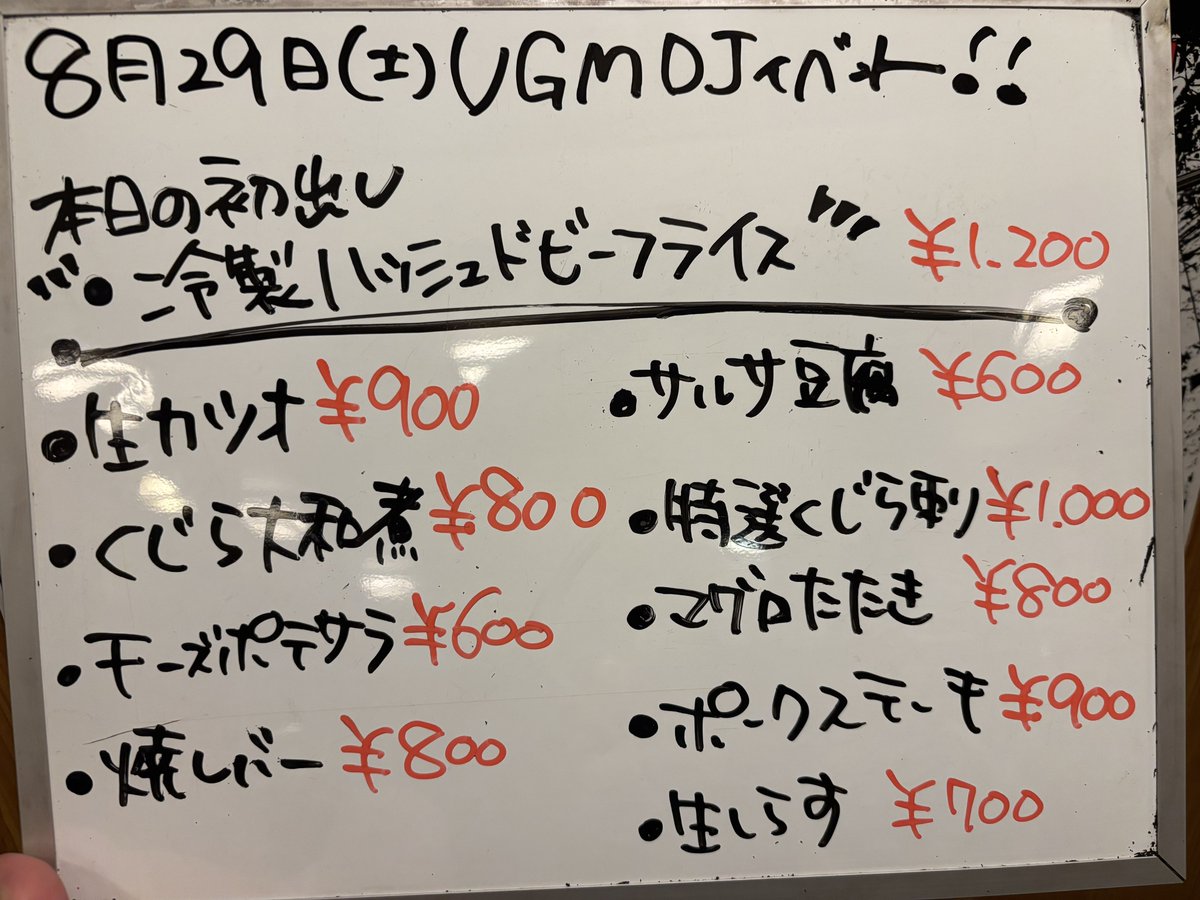 deuxdawn's tweet photo. どどん特別15時おーーぷん！！！
本日は🎮VGM DJイベント🎮
📺配信もあるよちょっと待ってね😉📺
初出し料理は冷やしハッシュドビーフ！

◉DJ
あんこ @an_cos273 
みき @rnlkltqn
YMG-C @YMGC_haru 
岸和田市民 @kishiwadapeople
kyon @EROGIC
はるひら @nobutaharuhira
みそのじ @MISOLOGY22
せんむ @senmu69
つっきー @lunarshade007
AKKEY @akkey_san 
ベック @isoanimax
SAM @SxAxM666
しゃちょう。 @koutan774
enzo @e_n_z_o_r_e_e_d 

以上14人の豪華DJ陣と、
店主・リルで皆様のお越しをお待ちしております！！