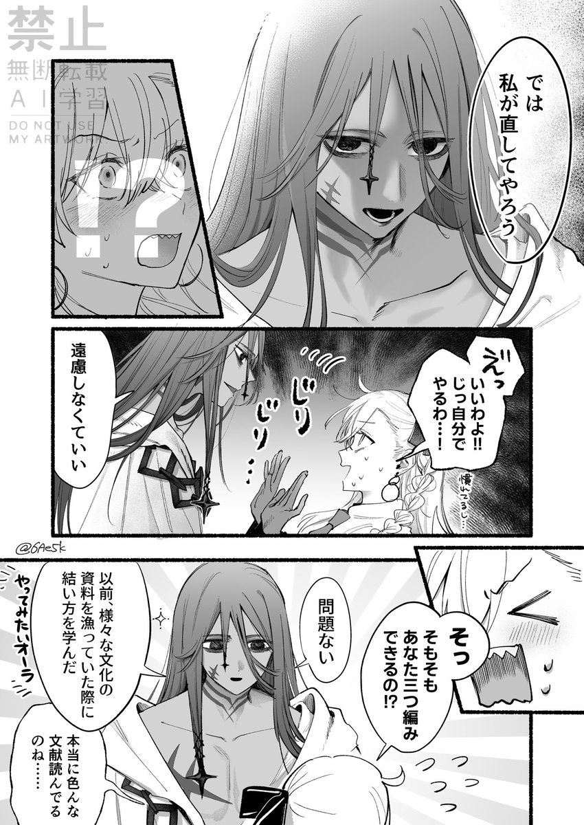 6Ae5k's tweet photo. アズラオル三つ編み💭
(6P) https://t.co/9LVv1rJ3HN