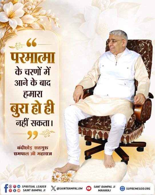 rameshd68195807's tweet photo. #सत_भक्ति_संदेश
परमात्मा के चरणों में आने के बाद हमारा बुरा हो ही नहीं सकता। 
- संत रामपाल जी महाराज 🙏
#GodMorningSaturday https://t.co/AonMLKzOdi