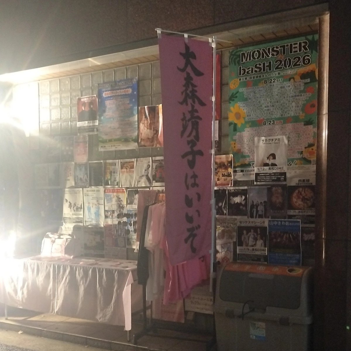ytbmosa's tweet photo. #大森靖子のライブに行くと幸せになれる

二年ぶりの靖子ちゃん💖
🎶音楽じゃ病気は治らない
治らなくったって大丈夫にしてあげる🎶
を生で聴けただけで行った価値がありました!! https://t.co/ajWCdagrQX