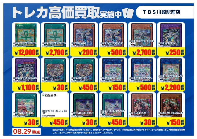 世界に20個のみ 遊戯王 TSUTAYA 20t タペストリー 当選品 世界20枚