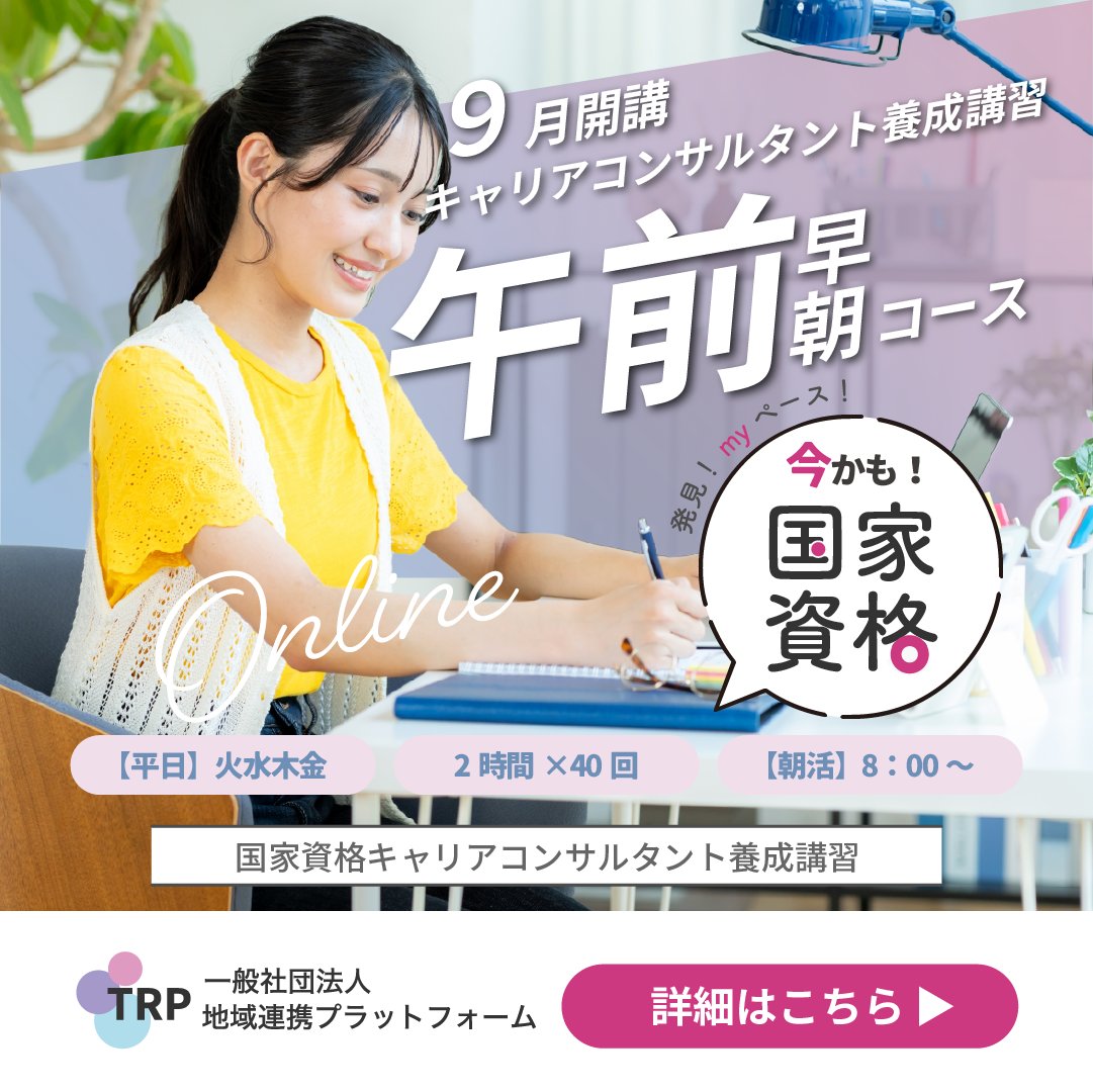 ccplatform_si's tweet photo. 「平���の夜だけだと少しキツイかも…」という方には【火木土コース】がおすすめ！

平日2日＋土曜日のペース配分で、無理なく学習習慣を身につけられます✨ 
休日も上手に使って、着実にステップアップしていきましょう！
👇コース日程のチェックはこちら 
https://t.co/yQKkN3jXI8

#大人の学び直し #資格取得 #キャリアデザイン