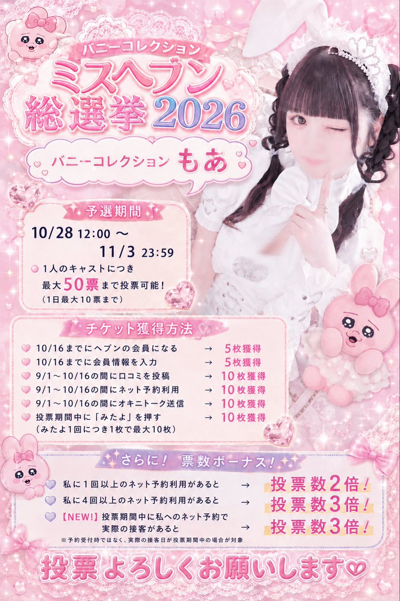 moa_chanO's tweet photo. 【おしらせ- ̗̀📣】
今年も応援よろしくです♡♡ https://t.co/PR4lcCkLzX