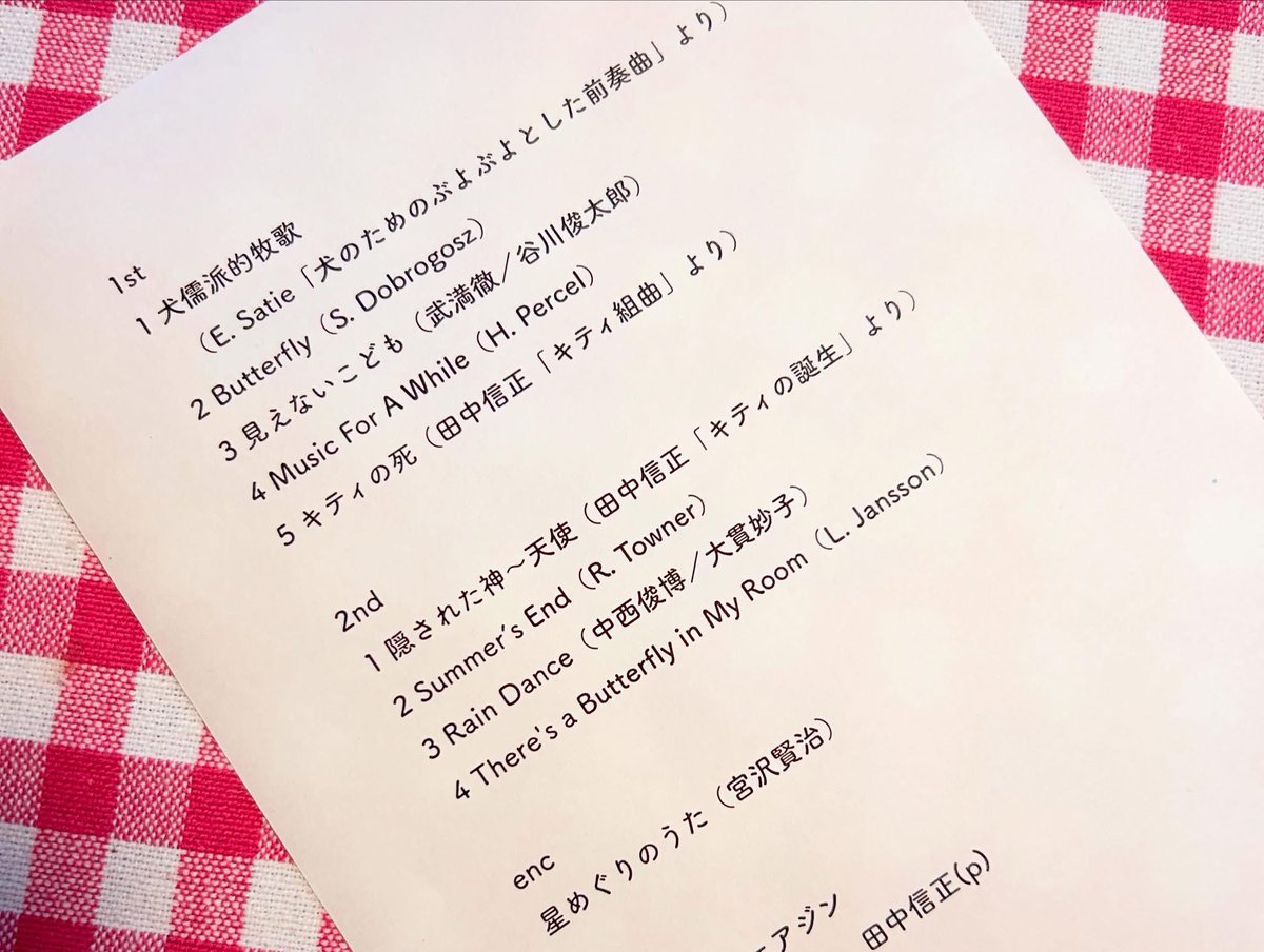 singing_manami's tweet photo. ２曲も歌わせていただき、本当にドキドキでしたがとても光栄なこと♪
また、武満徹さんの『見えないこども』は映画バージョンの歌詞で歌い、ラルフタウナーの『Summer’s End』は前夜に書いた歌詞を歌い、といろいろ盛りだくさんで、ライブ後はヘトヘトでありましたー。

つづく↓ https://t.co/lURZZWrURs