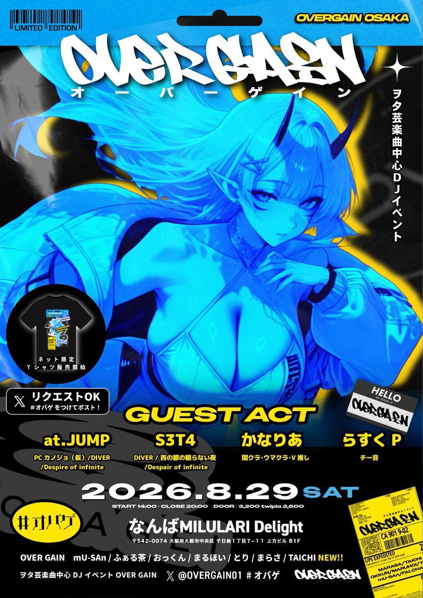 OVERGAIN01 tweet picture
