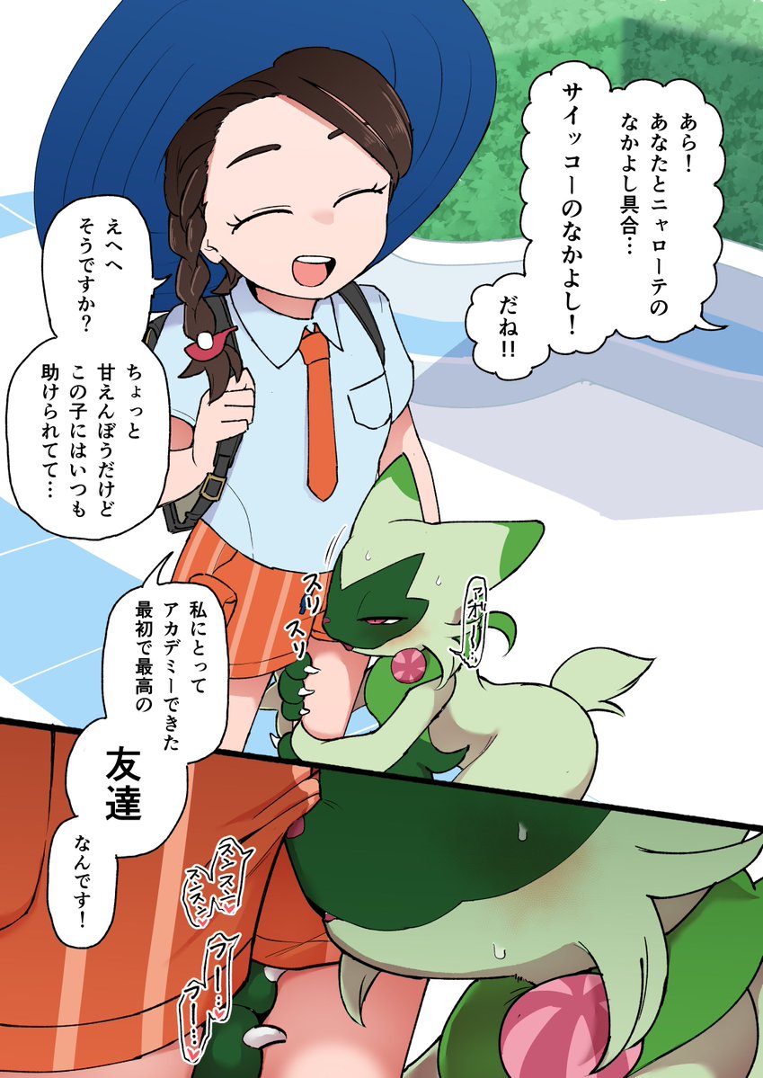 yame_84's tweet photo. 「普段は素直でイイ子なんですけど何故かボールに入るのだけはイヤみたいで…仕方ないからいつも連れ歩きにしてるんです(笑)」 https://t.co/Msey1IfQIG