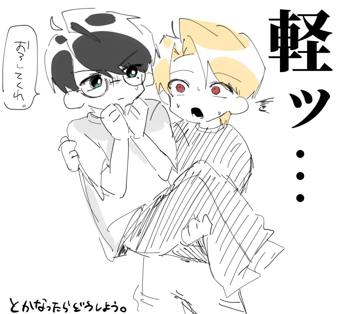 na3_123's tweet photo. #葉ちゅ絵  #GON絵イム 
なる可能性がある。 https://t.co/Yr0c0dwr33