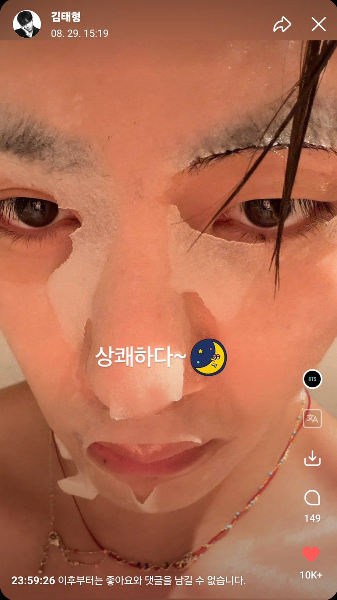LEMMY_LOVE_BTS7's tweet photo. 260829 #태형 위버스 모먼트
🐯 상쾌하다~ 

실시간 어쩔 ㅋㅋㅋ 태형이 오늘은 푹자길💜 https://t.co/nMHWsTbZa6