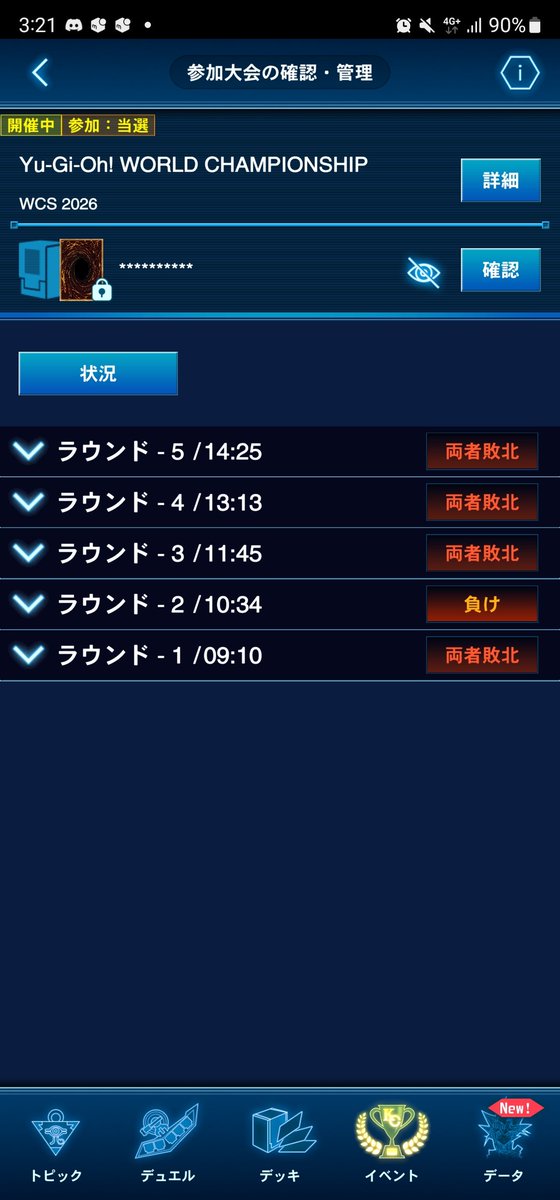 Mk_youTone's tweet photo. サイコロ0-5なせいで、
即畳み→3本目でタイムアップ
後手捲る→2本目相手の先行でタイムアップ

2試合目も捲れたけど両負け意味無いと思って投了したけど実質両負け×5w

これルール整備おかしくないかw https://t.co/6FqpL8zE0I
