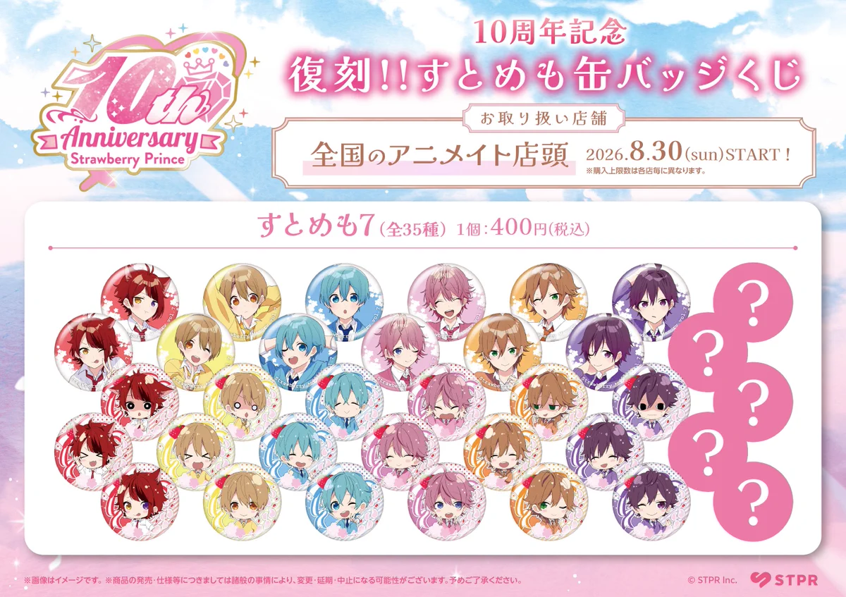アニメイト名古屋パルコ on X: 