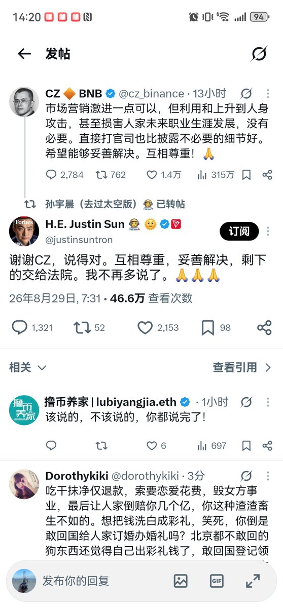 deepwenfan's tweet photo. 出来混迟早要还的，一个连前女友都可以如此对待的人，不会有任何人在相信了！！！看了大家的评论，币圈还是有很多值得尊敬的大哥 https://t.co/FAVdojsTWs