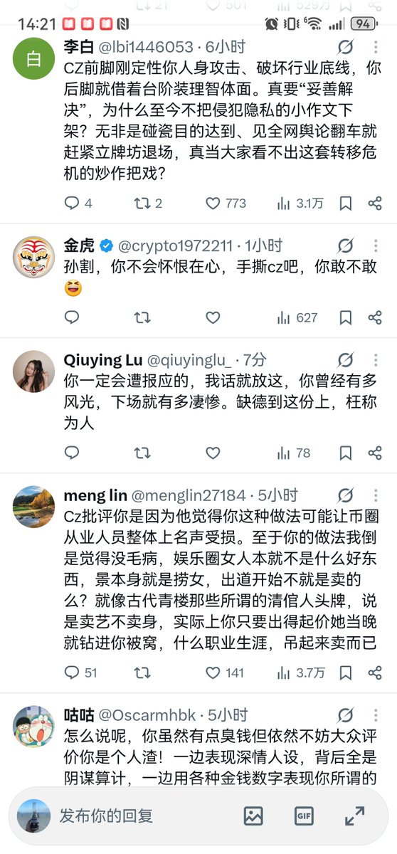deepwenfan's tweet photo. 出来混迟早要还的，一个连前女友都可以如此对待的人，不会有任何人在相信了！！！看了大家的评论，币圈还是有很多值得尊敬的大哥 https://t.co/FAVdojsTWs