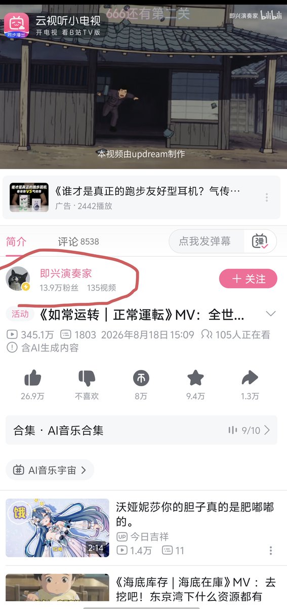 snowballmwff's tweet photo. @969L1E @1QjXFRTVJh1497 这位是原作者，他/她在哔哩哔哩，最近哔哩哔哩国际版和国内版互通了，而且支持AI自动生成别国语音和字幕。你感兴趣的话，可以去看一看 https://t.co/eRZUE2J7w3