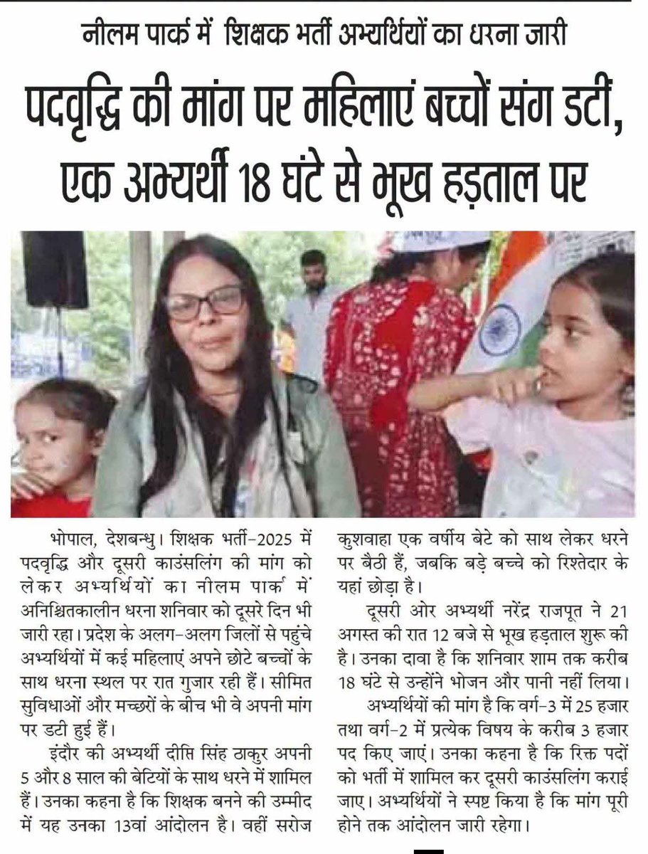 sonartii's tweet photo. @UmangSinghar @rashtrapatibhvn @narendramodi @RahulGandhi @INCIndia @INCMP https://t.co/w3YyOpaRUi