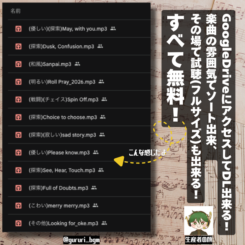 gururi_bgm's tweet photo. BGM250曲超⤴をストックしているGoogle Driveを公開しています🎶
すべて無料でDL出来、楽曲は雰囲気別にソートも出来ます。よしなに🎶
https://t.co/tIEPQKsIHr

⚠️禁止していること
・商用利用
・音楽ファイルのみを使った動画化
・改変
・オリジナル発言
・著作権管理団体への楽曲の登録 https://t.co/MNvlxvE6au