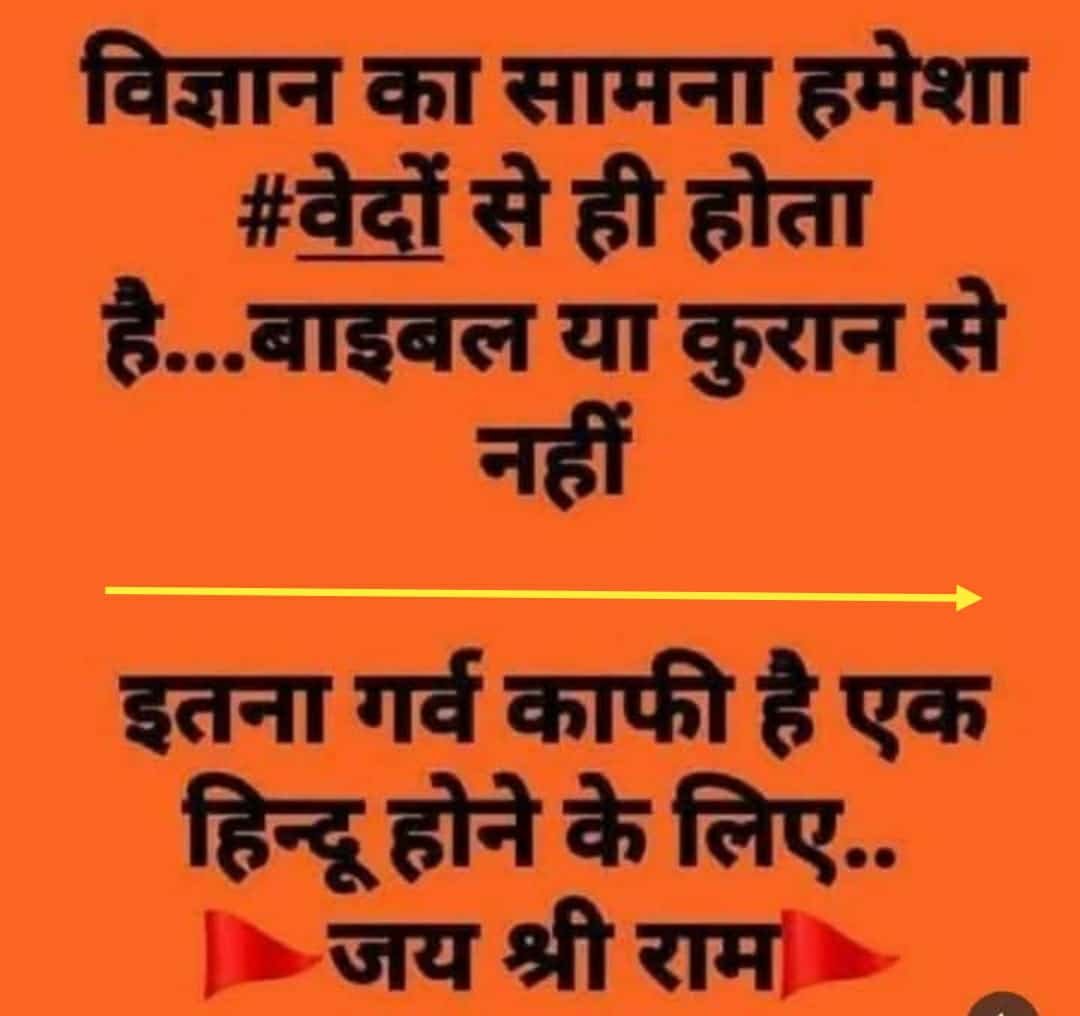 nath_triloki9's tweet photo. गर्व से कहो हम हिंदू हैं https://t.co/vtFnTPagjf