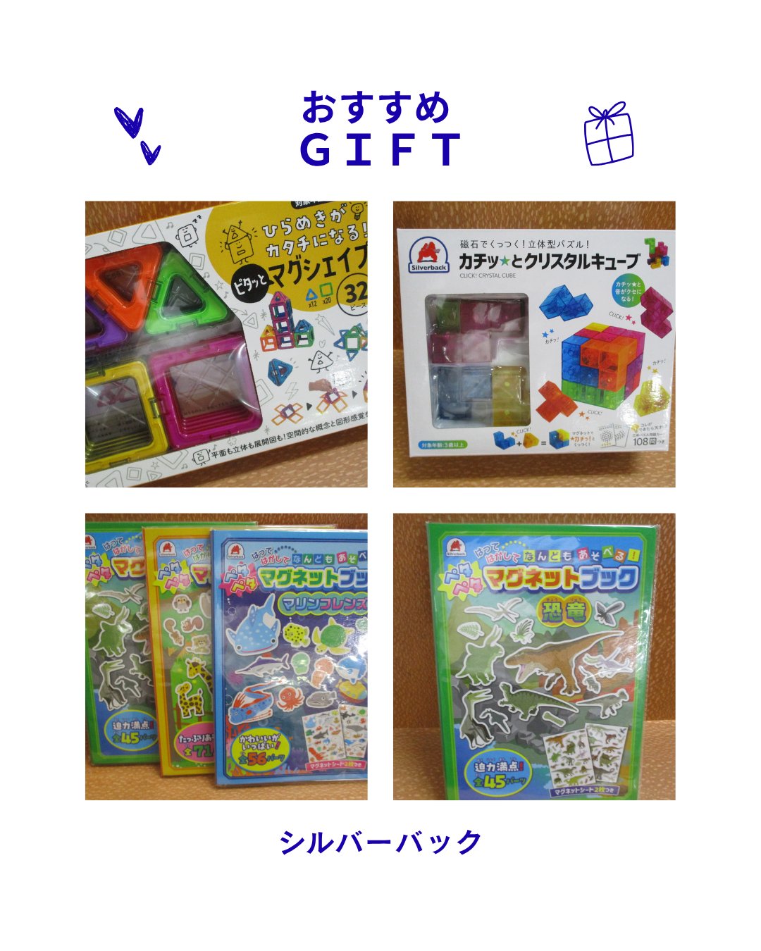 TSUTAYAココアドバンス愛野店 в X: „🎁おすすめGIFT🎁 ひらめきが