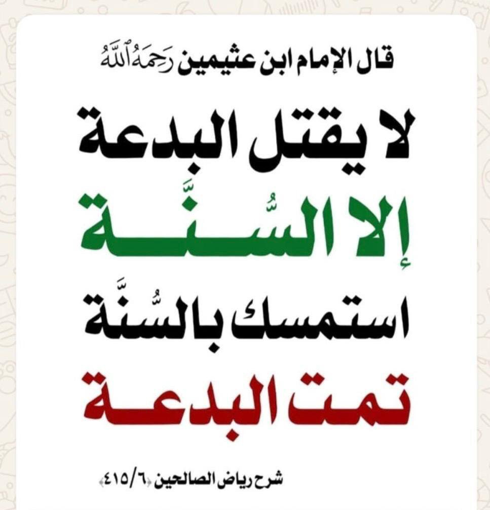 aqwal_ahl_alelm's tweet photo. https://t.co/3N3yjcz2eY