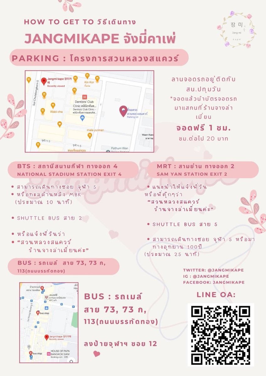 YMMDsave's tweet photo. 🎂 Save Saisawat Birthday Café 🎂

♡ HOW TO GET TO JANGMI KAPE♡

🗓️: 6 September 2026
🕰️ : 11.00 - 21.00 น.
📍:  Jangmi kape 장미카페

https://t.co/GoCiVXVTFW

 28 Years. One Journey. Countless Memories.

#savesaisawat 
#Forever_28_withSAVE https://t.co/0nkZawo5O6