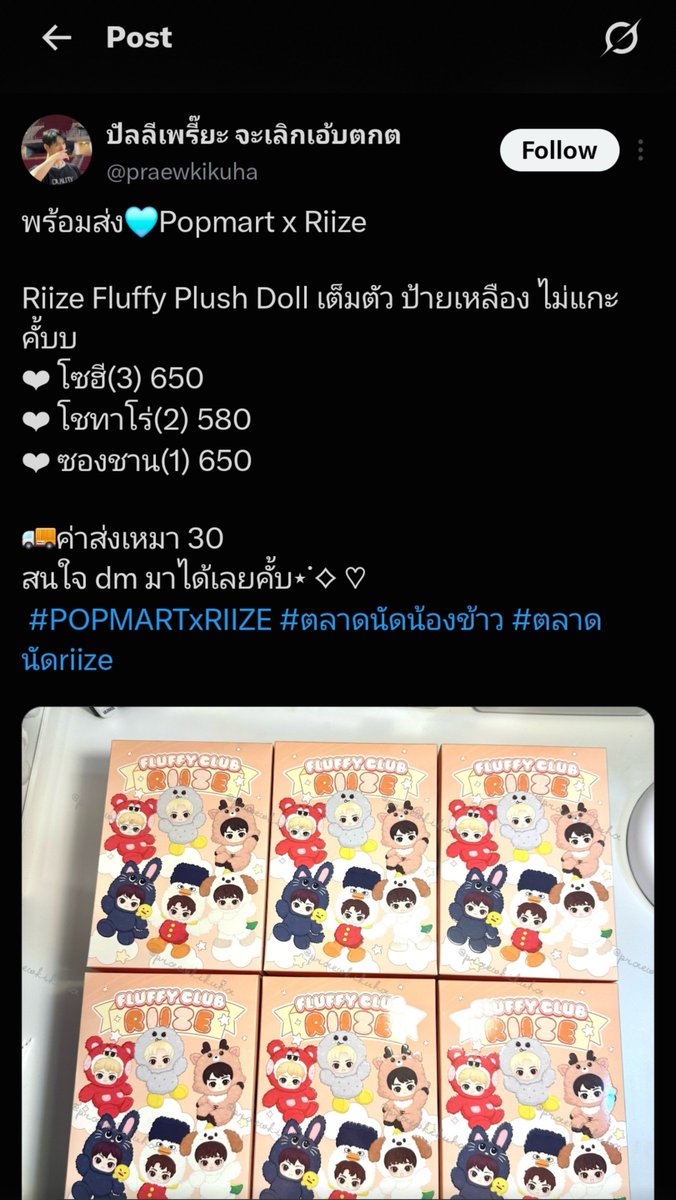 littleurakbam's tweet photo. ‼️SCAMMER POP MART RIIZE‼️

guys yang masih nyari pop mart riize harap hati-hati yaa, dicheck kembali akun atau foto nya. bisa aja dia nyolong proof dari orang luar kaya dia nih @eitusvxv https://t.co/pdMB3VQ4Ag