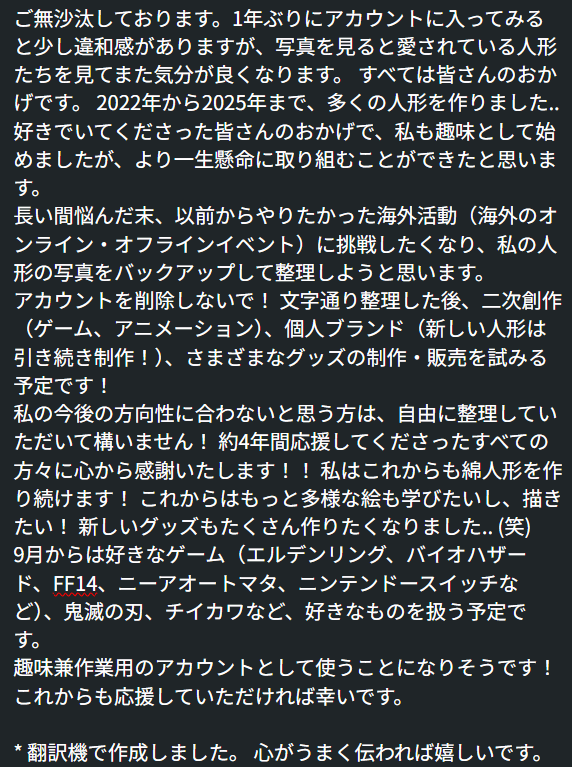 Tol_tort's tweet photo. JP 
9月からは好きなゲーム（エルデンリング、バイオハザード、FF14、ニーアオートマタ、ニンテンドースイッチなど）、鬼滅の刃、チイカワなど、好きなものを扱う予定です。
趣味兼作業用���アカウントとして使うことになりそうです！ これからも応援していただければ幸いです。 https://t.co/kwCSgUmwi1