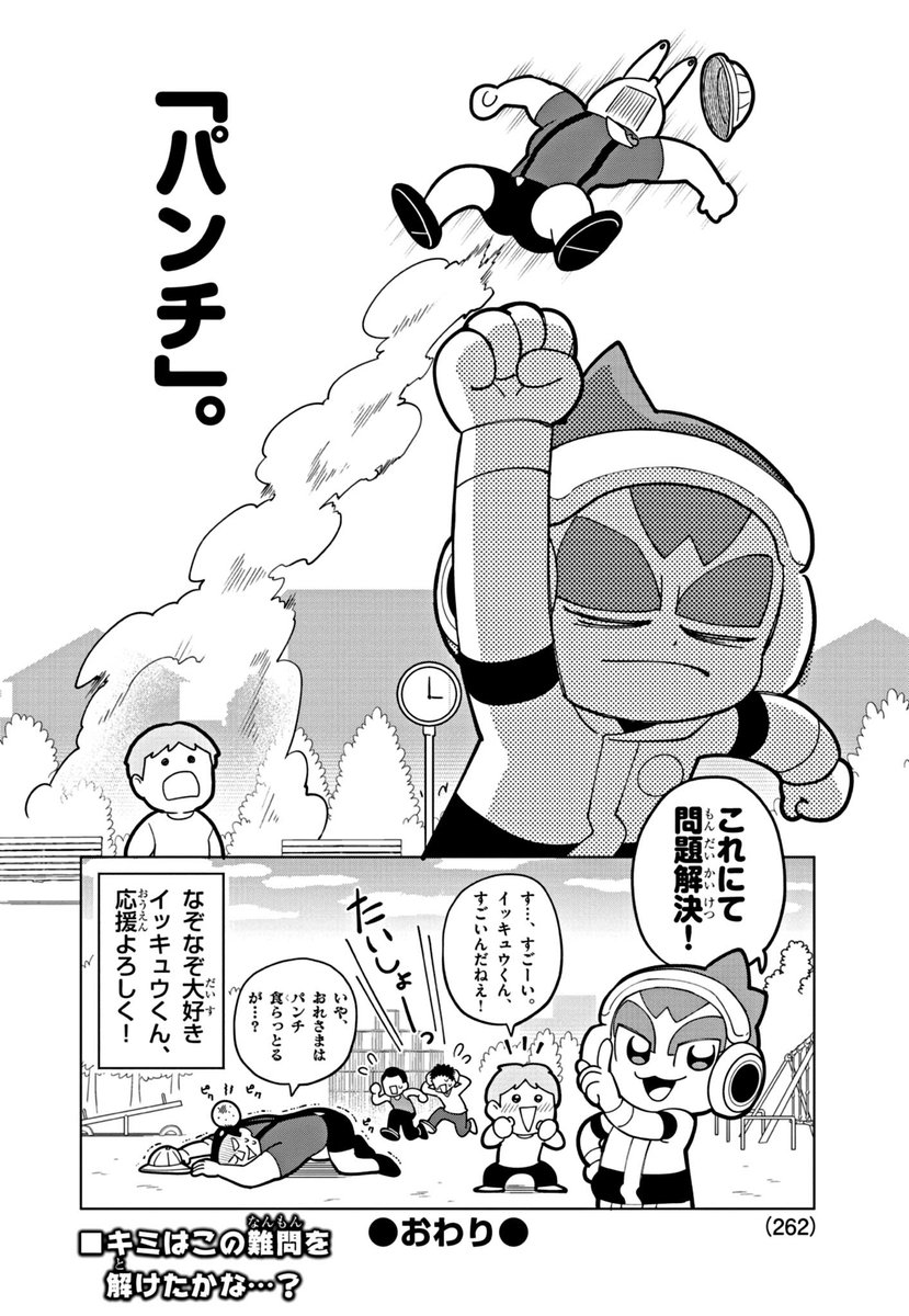 コロコロコミック【公式】 (@corocoro_tw) / X