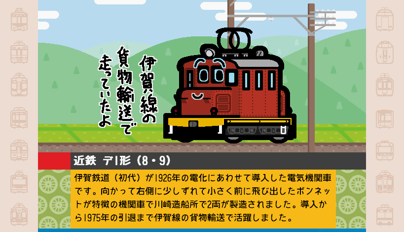 shibamin's tweet photo. 今日の一枚。近鉄 デ1形（8・9） https://t.co/NGJvR1Wuiv