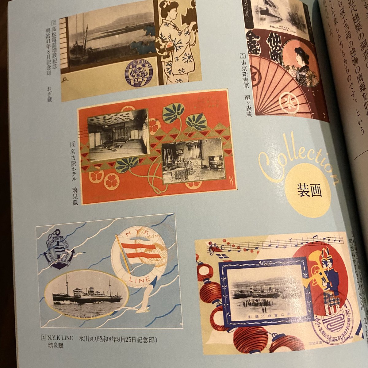 よみうりランド／絵葉書セット。8枚入り。【美品　昭和ノスタルジー】。 よみうりランド／絵葉書セット。8枚入り。【美品 昭和ノスタルジー