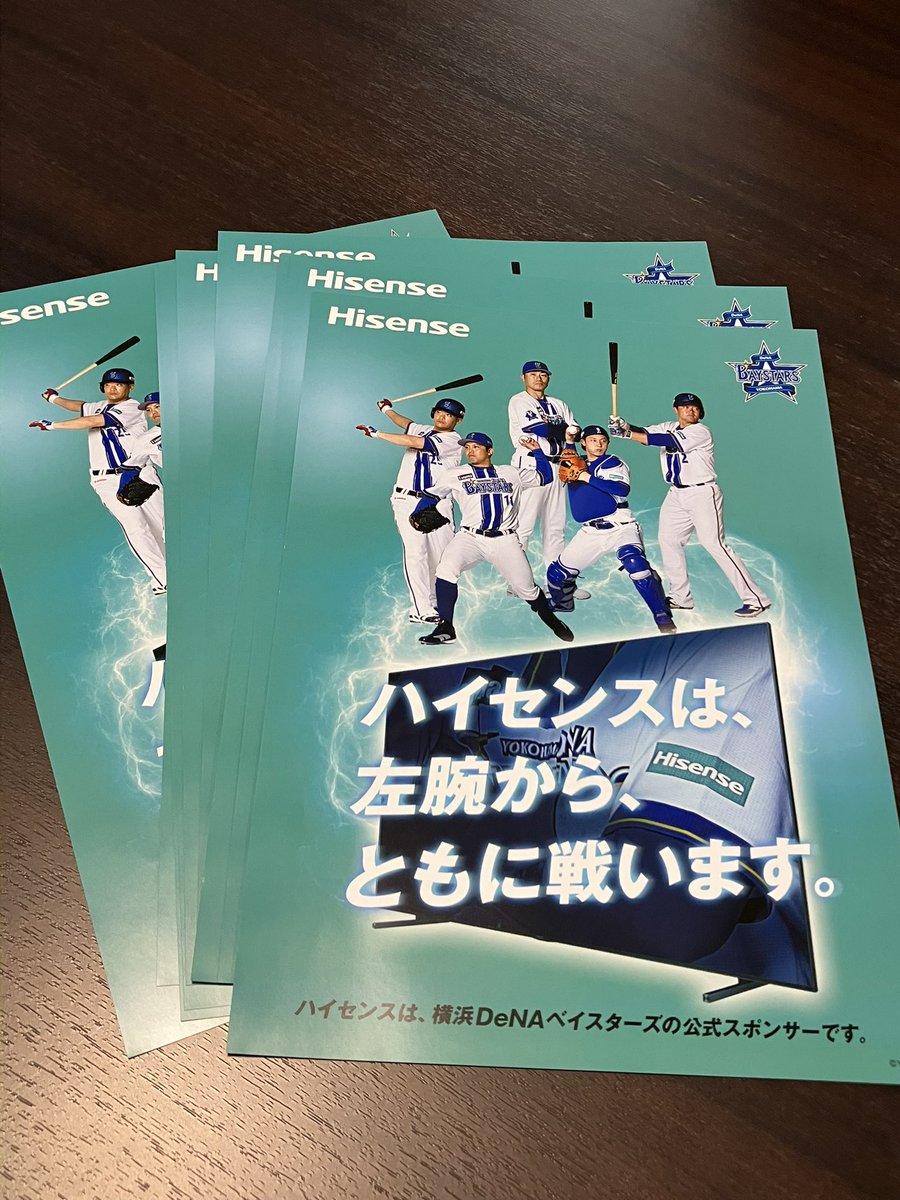 hisense_japan's tweet photo. 入場の際にチラシをお配りしています✨
大画面テレビはハイセンス‼️
#Hisense #RGB #U9S https://t.co/pUzXTX0Jyp