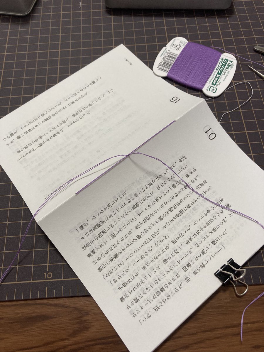 036B's tweet photo. ちなみに制作過程はこんなかんじ　ひたすら綴じる♪ https://t.co/efZQs6tEnY