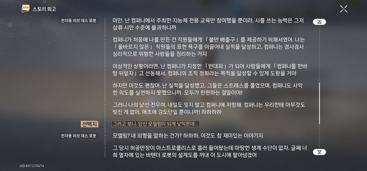 spacerail513's tweet photo. 컴퍼니진짜미친놈들이고 드디어 전투부의 비리증거를 https://t.co/gjT9R61CjX