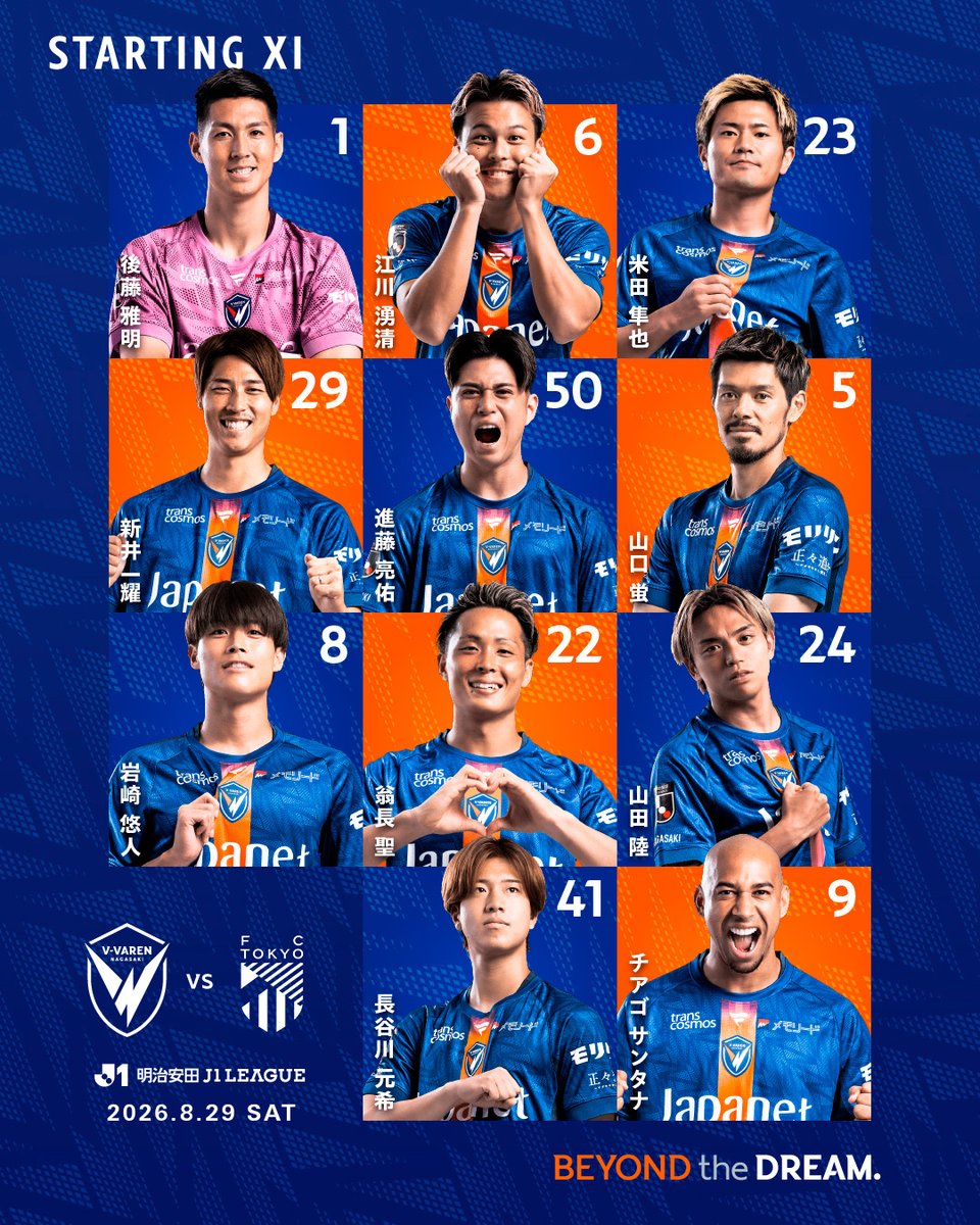 v_varenstaff's tweet photo. 🔷-𝙎𝙏𝘼𝙍𝙏𝙄𝙉𝙂 𝙓𝙄-🔶

vs #FC東京 ⚔️
スターティングメンバー発表!!🔷🔶

試合中継は #DAZN (@DAZN_JPN)📲
#vvaren #BEYONDtheDREAM #Jリーグ https://t.co/26CWtB7li7
