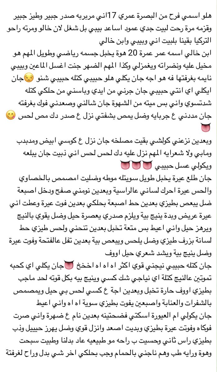 abo_5oted's tweet photo. قصة من صديقة الصفحة قصتها ويه ابن خالها عمر   
#بوح_آخر_الليل
#بوح_المشاعرㅤ 
#صباح_الخير_والسعادة
#صباح_الخيـر 
#نيج_عراقية
#سحاق
#سحاقيات
#لزلزَ
#لزز
#شيميل
#محارم_اخوات_حقيقى
#محارم_أمهات https://t.co/UsPaLZ5xal