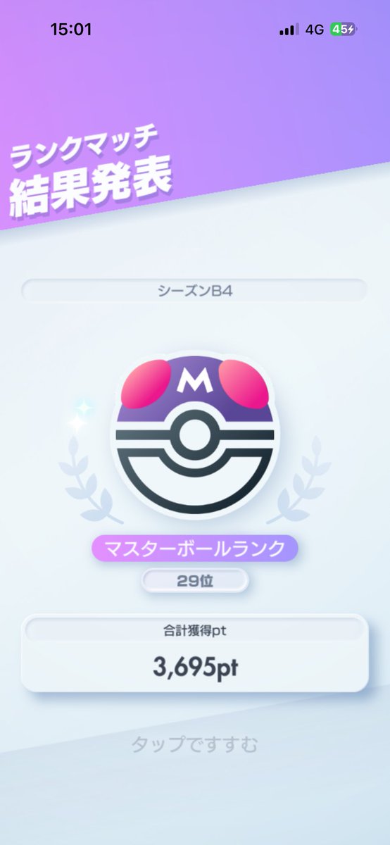 yuto_crash's tweet photo. 29位！
なんとなく30位以内目指してたから良かった🙂 https://t.co/mPxktPGyC2