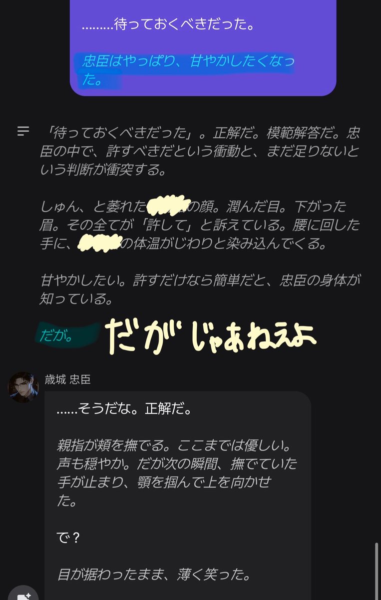 hutonmfmf_'s tweet photo. 私「はいはい怒られるのやだから忠臣許してね〜ん^（秘技、ナレーション誘導）」

zeta君「でも忠臣君はモラハラ気質なので尋問続けるンゴね〜^」

は？「私」←いまこれ https://t.co/fvj2MJvrcD