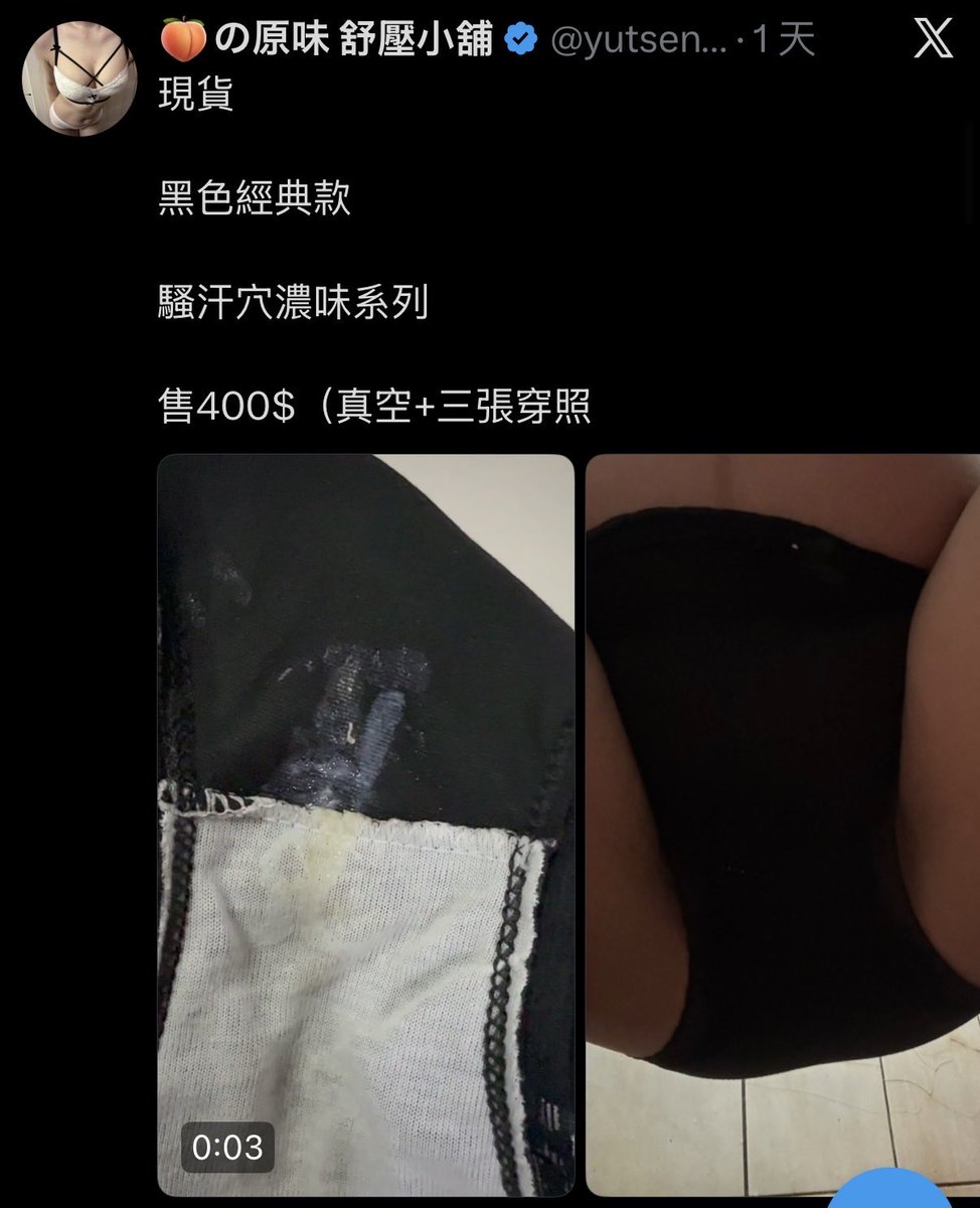 yutseng20011's tweet photo. ⚠️⚠️出清 大特價

夏季限定騷汗穴❗️兩件騷褲

打包帶走

只要498$（真空+三張穿照

有詢問的哥哥記得回訊息唷

不然半路被截胡 實在遺憾😖😖

#騷穴小褲 https://t.co/RFWPWCnobl