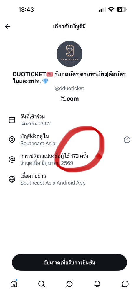 Too_Sleepii's tweet photo. ⚠️เตือนภัยมิจฉาชีพ⚠️ แอบอ้างขายบัตรค่ากดถูก ให้โอนเงินเข้าบัญชีม้า ระวังด้วยนะคะ คนโดนเยอะมาก
    #กาลครั้ง6TattooStadium https://t.co/QYZBIbousX