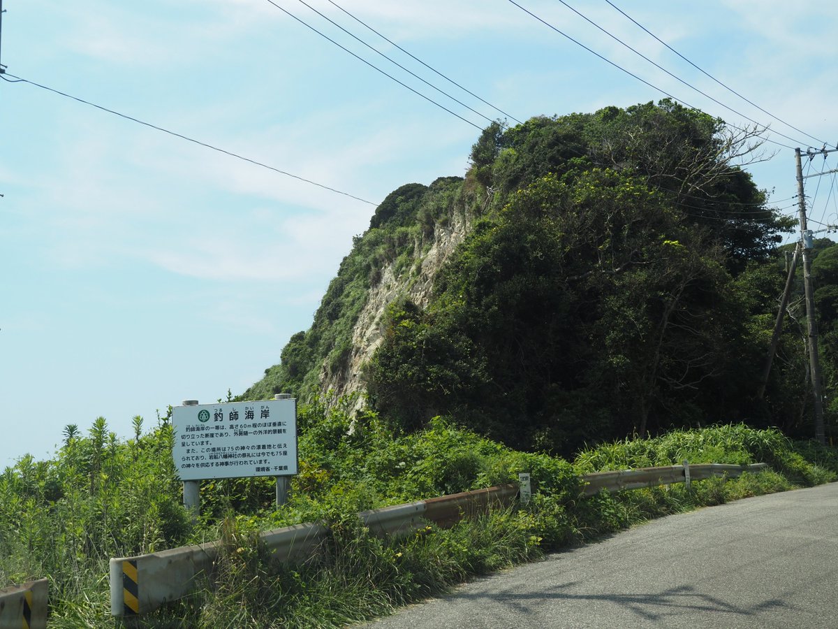 uraya1414's tweet photo. 平日に有給を取得して”房総半島ドライブ”
釣師海岸

東北のリアス式海岸の景色を見ているような～千葉にはこのような断崖があちらこちらにはありますよね。
展望台チックな場所ですが駐車場はありませんので路駐をするようになってしまいます。
ほとんど車の往来はありませんが～ https://t.co/yni1hdxSv7