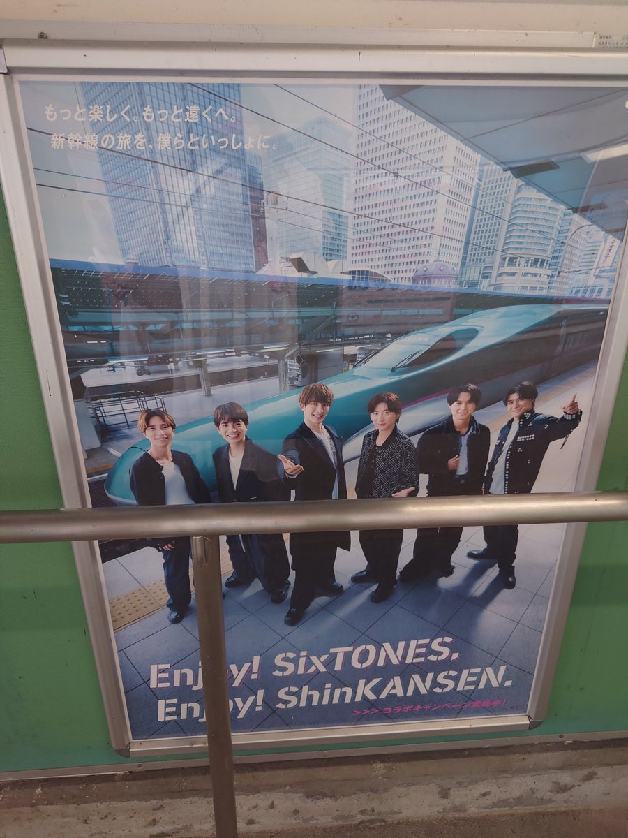 tkht_m11's tweet photo. 何回も見てるのに地元の田舎で小さい駅にもSixTONESいるって嬉しくて写真撮っちゃう。 https://t.co/ubElaujoBk