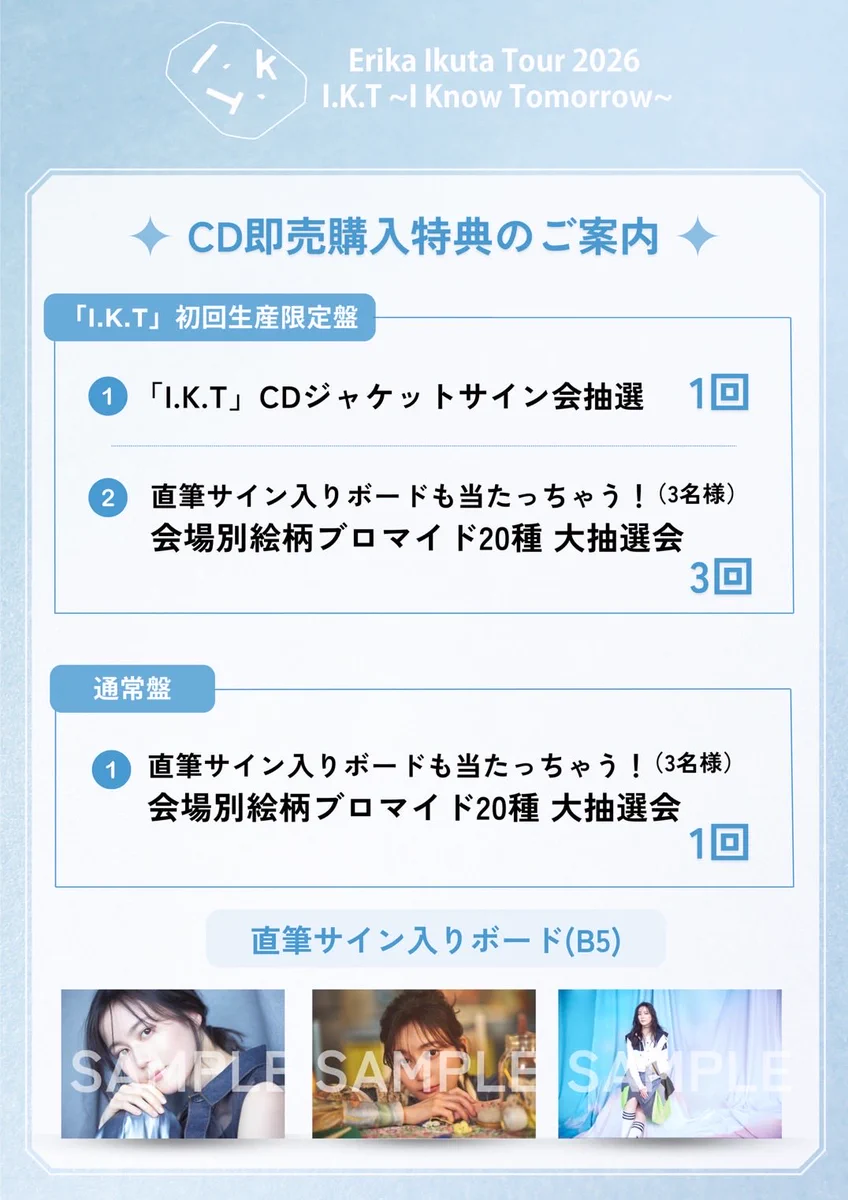 生田絵梨花-STAFF on X: 