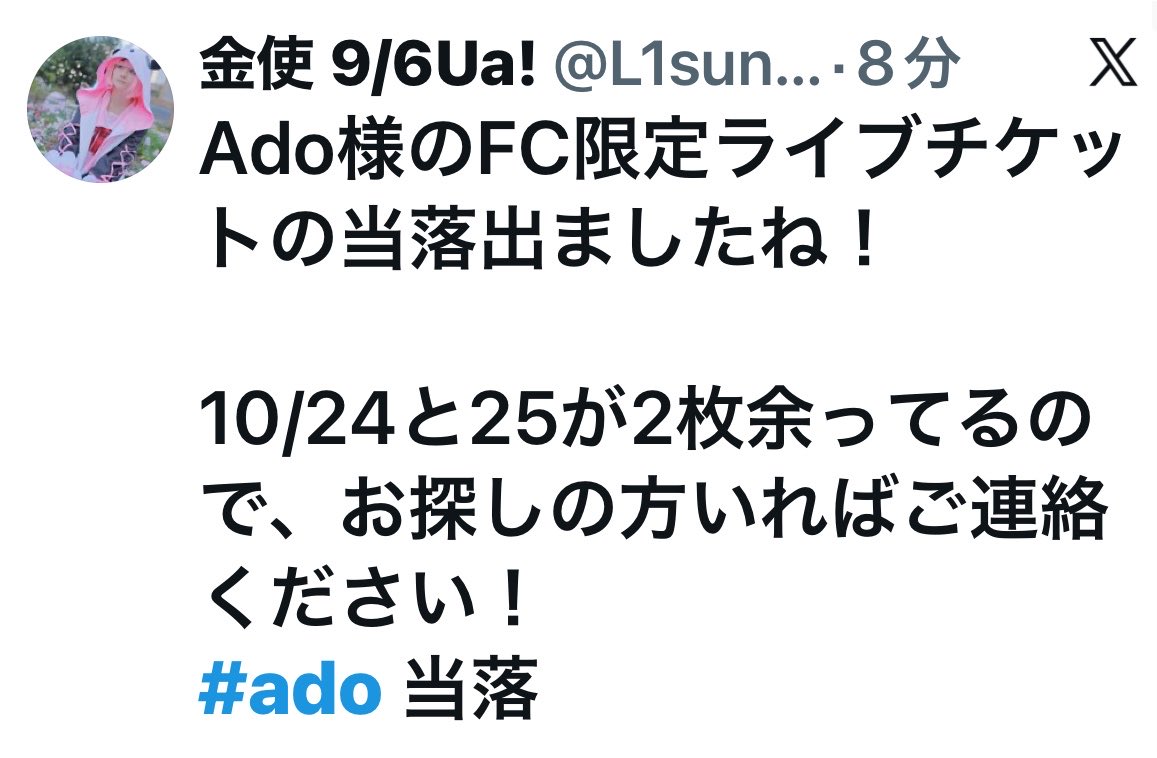 27LzE4Y6uH66412's tweet photo. 早速詐欺ですか
Adoちゃんのライブは
本人確認必須な上
電子チケットです😮‍💨
流石に引っかかる人は
いないとは思いますが
個人情報ぬかれるだけです https://t.co/piugBWyXYC