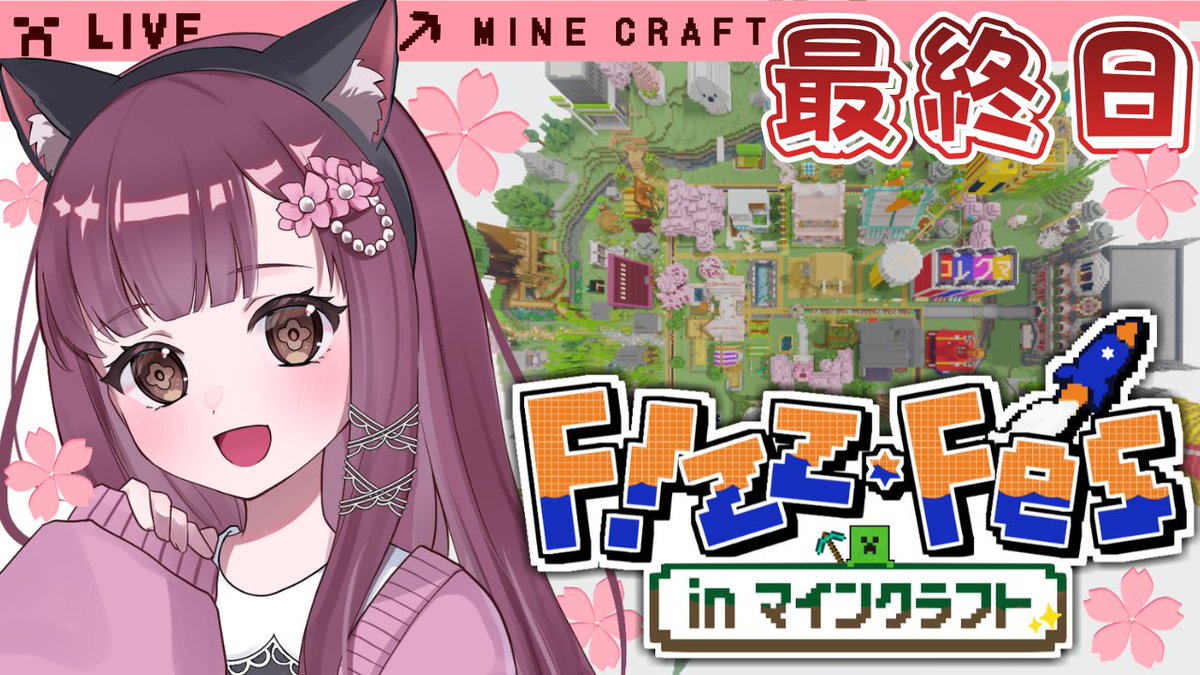 omochi1229mikan's tweet photo. 最終日 #Fizz_Fes 全力で楽しみます♪
建築もやらなきゃ😇
もうすぐはじまりまーす♪

【フィナーレ見てカジノも行くぞ～！】10日限定スト鯖マイクラ！#fizzフェス最終日！ 建築のやり残しも！ #マイクラ #Live配信 #JAV... https://t.co/dt62Ds2nEY @YouTubeより https://t.co/63nD4RpcSL