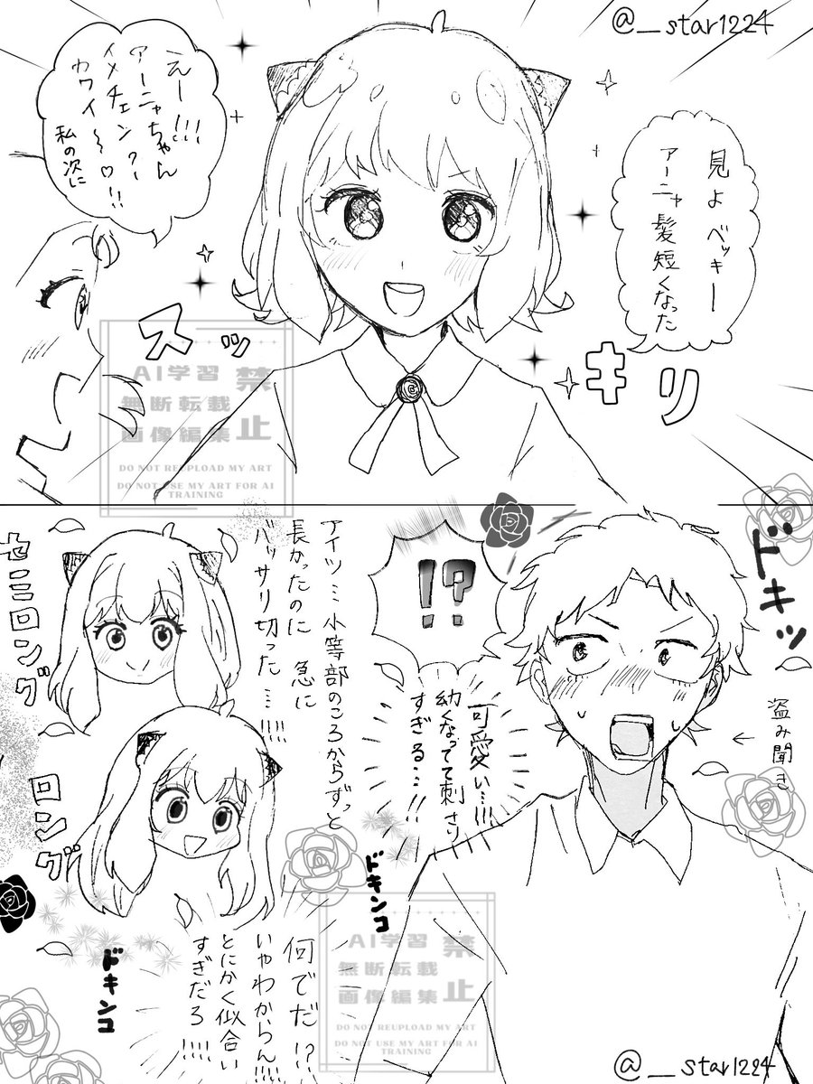 __star1224's tweet photo. 髪切ったアニャのダミアニャ🎀💇🏻‍♀️
※成長if  高等部
※引用元の完成版 https://t.co/R7XsvJN02Q