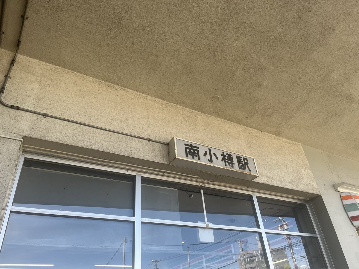 ClimbCrumbRun's tweet photo. ルタオ運河プラザ店限定で販売されている
お菓子『アミニョン』を買いに小樽まで

名前はシンガーソングライターみたいで
味はお菓子のホームラン王みたいだった

このお菓子はかなり潰れやすい
そんな時でも安心、Thuleのリュックには
SafeZoneがあるからね

#ルタオ
#アミニョン
#小樽 https://t.co/EavtQjSqVO