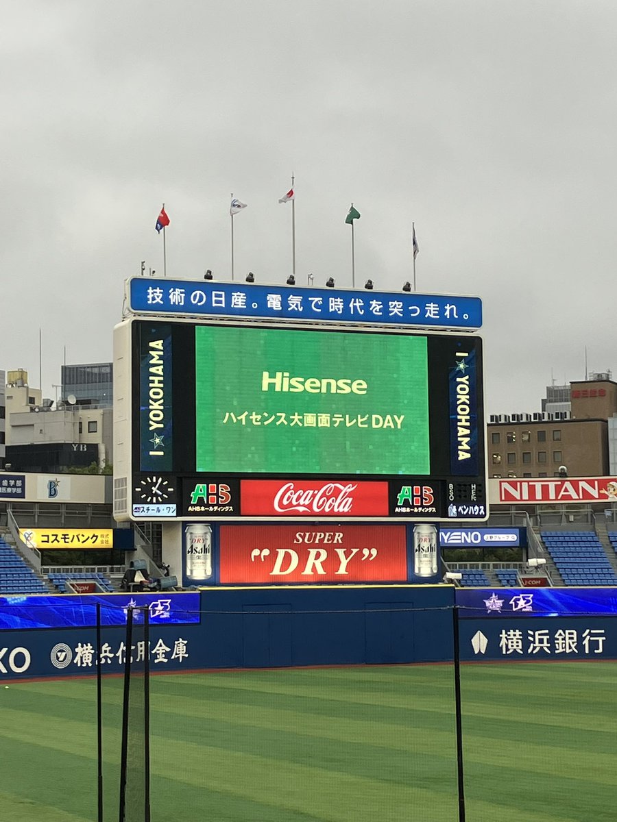 hisense_japan's tweet photo. #ハイセンス大画面テレビDAY
少し雨が降っていますが…
勝ちましょう⭐️💙
#Hisense #RGB #U9S https://t.co/4gJwxIRH9M