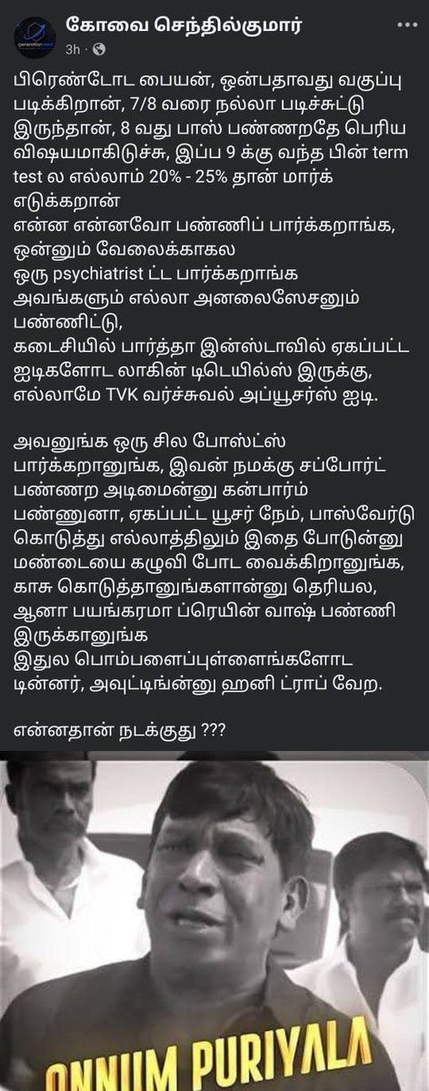 sailaks11's tweet photo. பிள்ளைக்கறி தின்னும் ஒரு சைக்கோ கூட்டத்திடம் இருந்து உங்க பிள்ளைகளை பாதுகாத்துக்கொள்ளுங்கள். https://t.co/BEDU0V2Bwa
